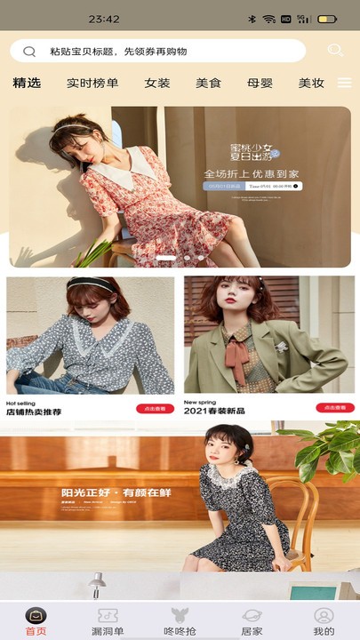 云商优品app