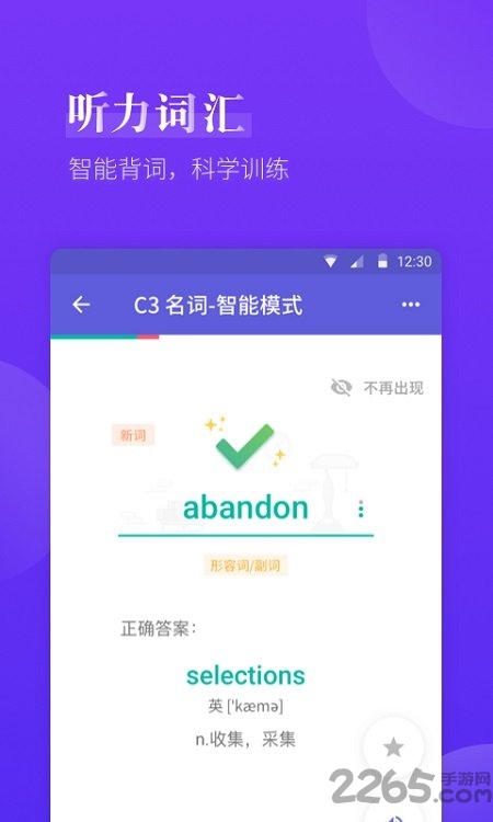 雅思考满分app