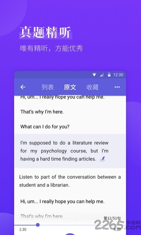 雅思考满分app