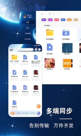 小龙云盘app