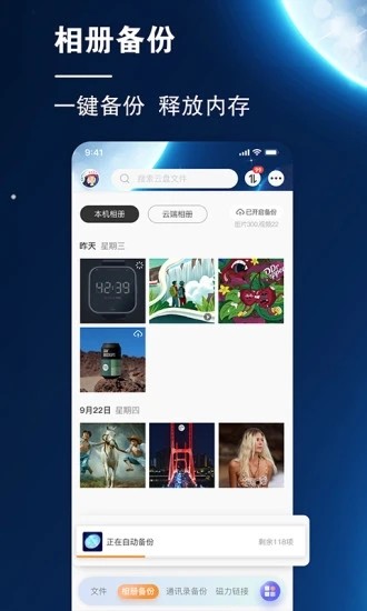 小龙云盘app