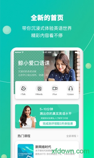 鲸小爱英语app