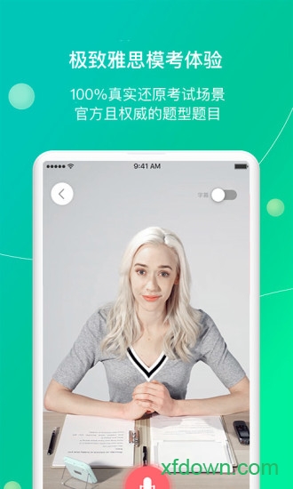 鲸小爱英语app