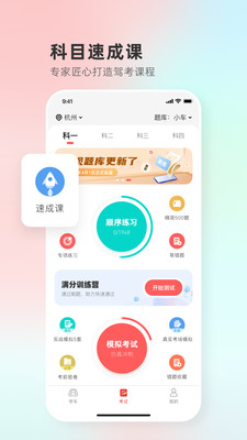 维尔驾服学员版