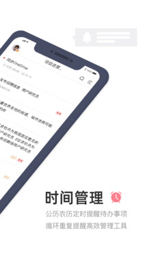 敬业签app