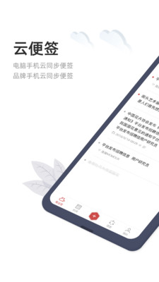 敬业签app