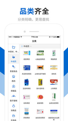 创美e药app