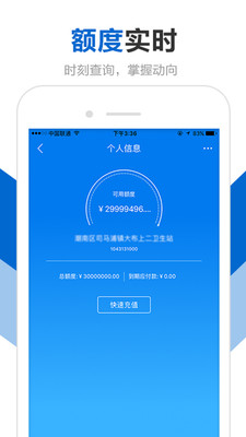 创美e药app