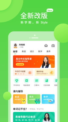 川教学习app
