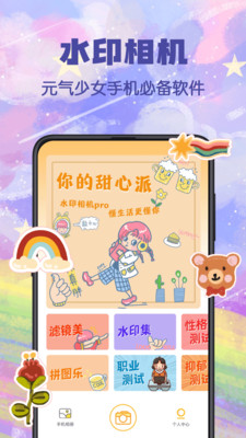 视频水印宝app