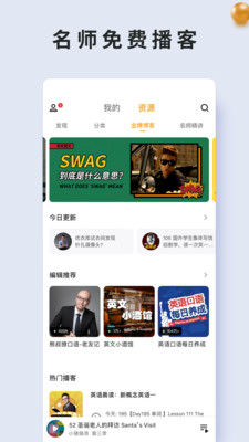 朗易思听app