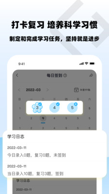 乐其爱错题本app