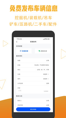 掌上资源圈app