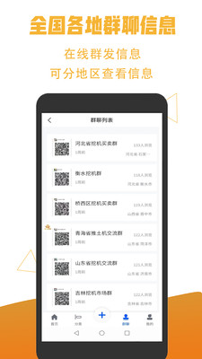 掌上资源圈app