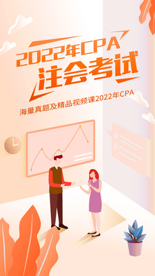 注会亿题库app