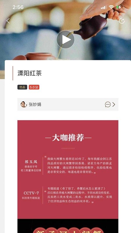 新干线观察app
