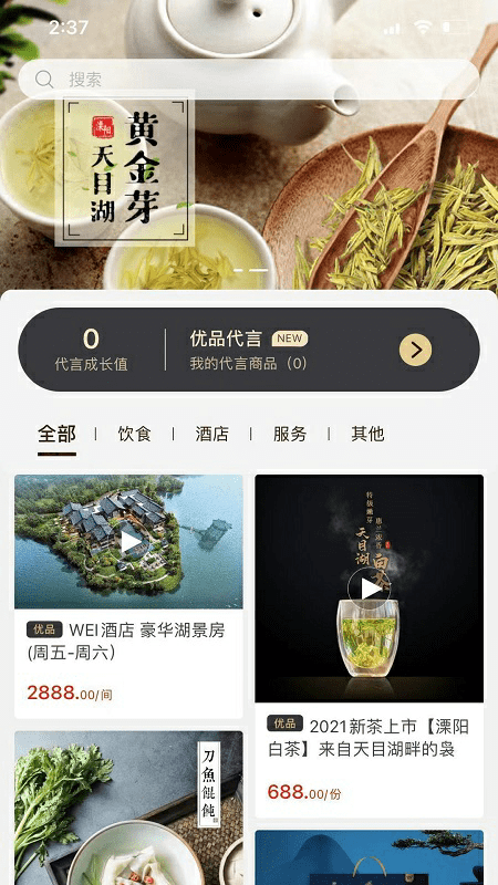 新干线观察app