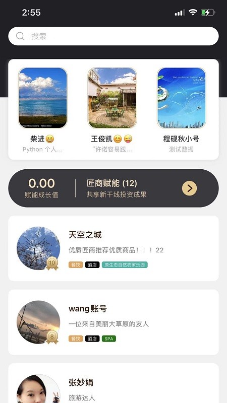 新干线观察app