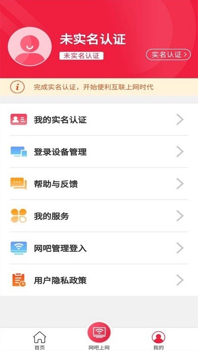 山东省文旅通app