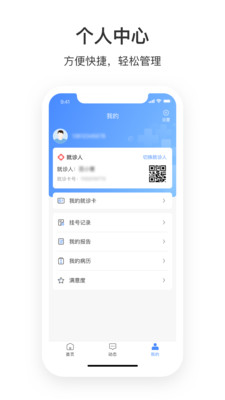 湛江中心人民医院app