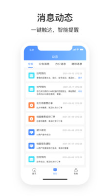 湛江中心人民医院app