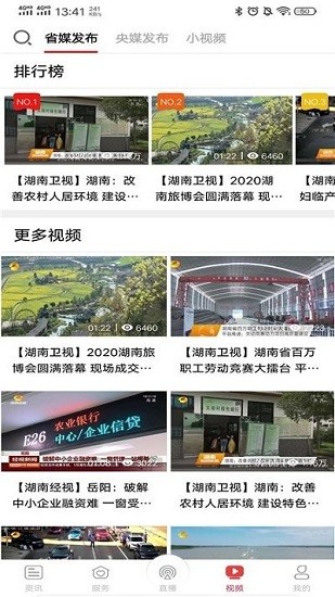 智慧岳阳app