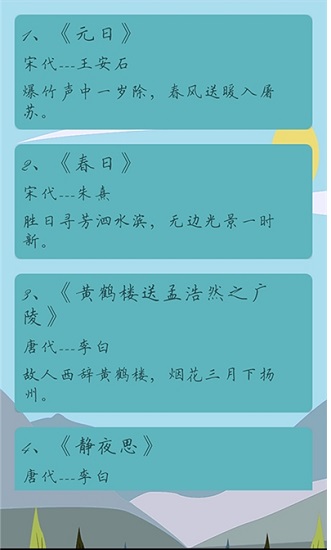 唐诗宋词论坛app
