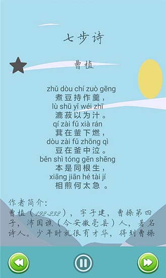 唐诗宋词论坛app