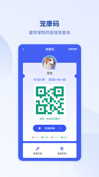 狗联网app