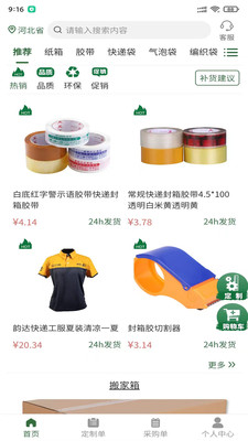 团好材app