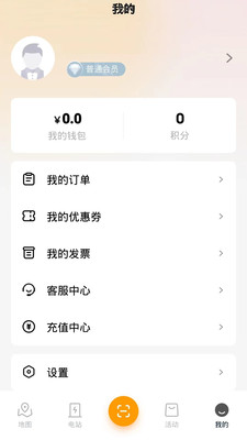 誉照充电app