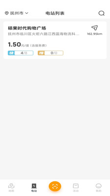 誉照充电app