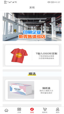 橙橙定制app
