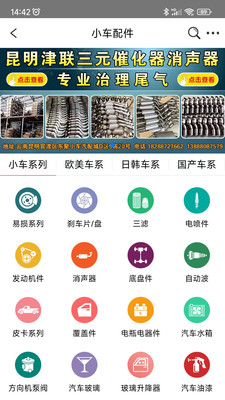 同城商圈app