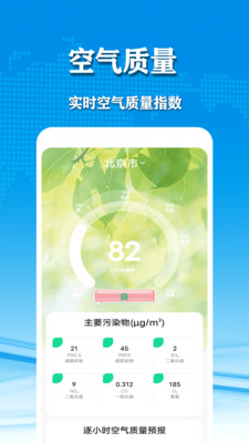 几何天气app