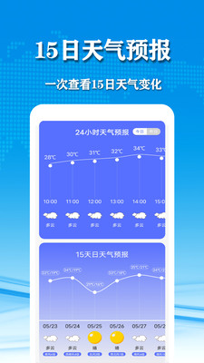 几何天气app