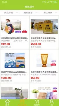 居民服务网app