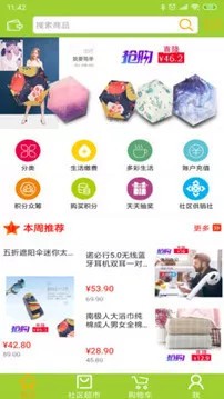 居民服务网app