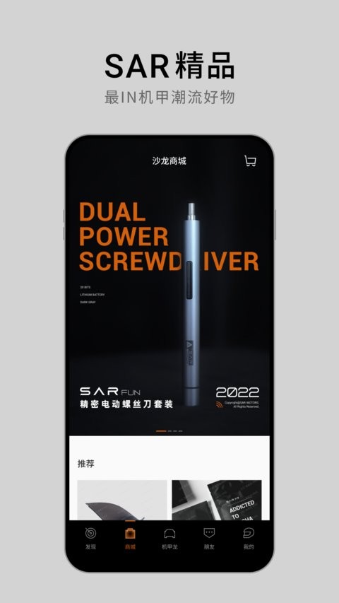 沙龙汽车app