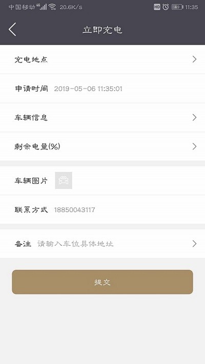 送来电app