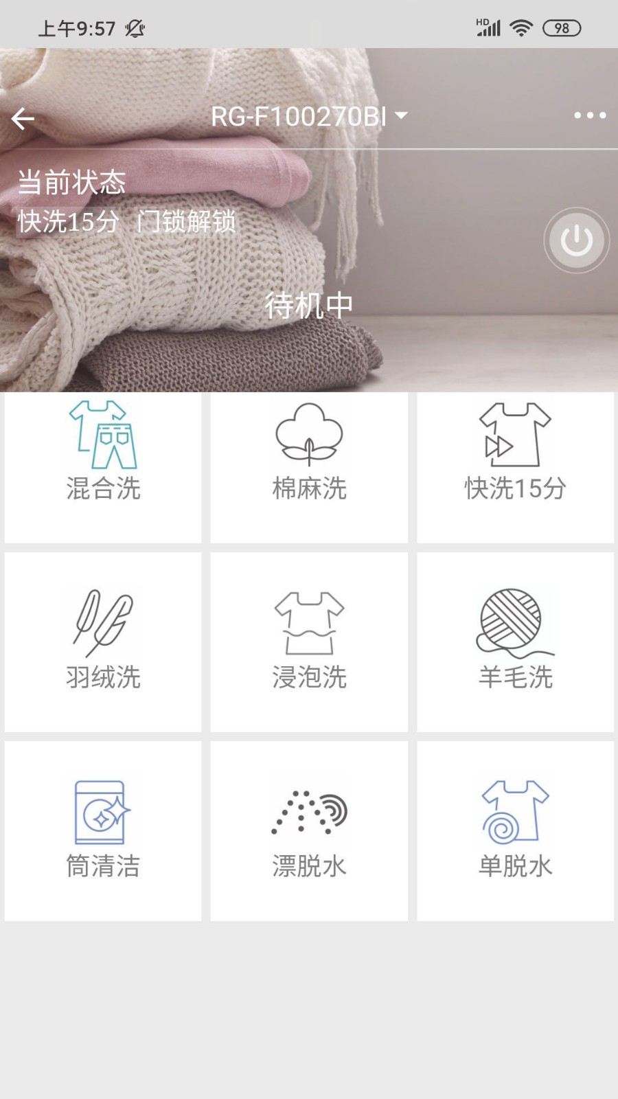荣事达家电app