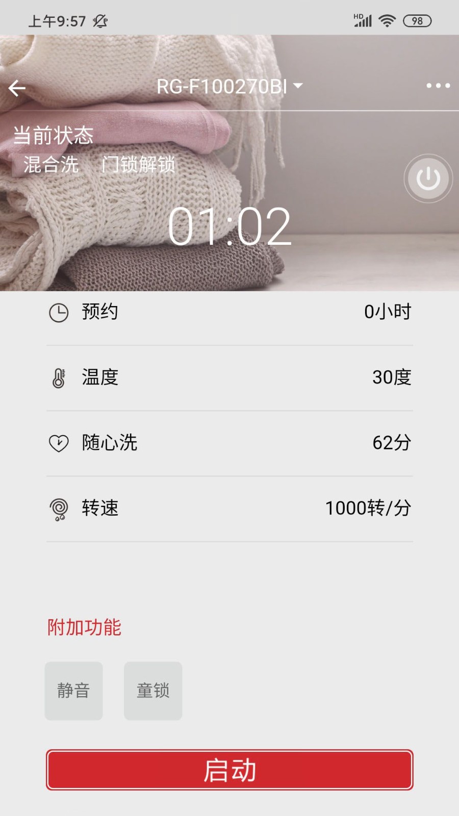 荣事达家电app