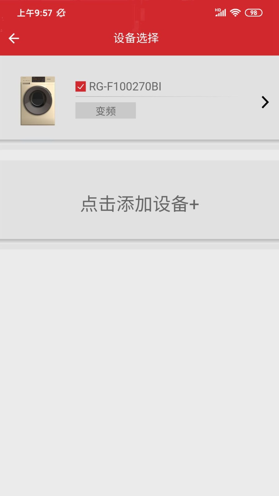 荣事达家电app