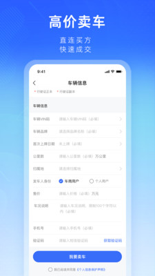 江铃二手车app