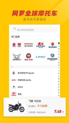 摩托车之家app