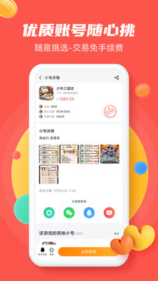 66手游app