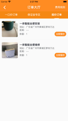 马桶侠师傅端app