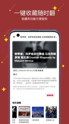享悦谱app