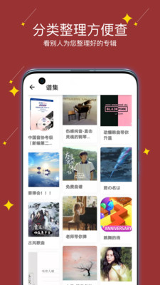 享悦谱app