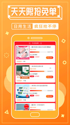淘客宝联盟app